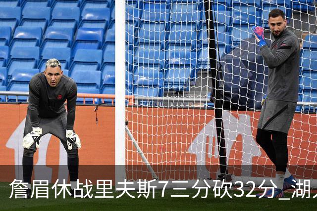 詹眉休战里夫斯7三分砍32分 湖人力克凯尔特人